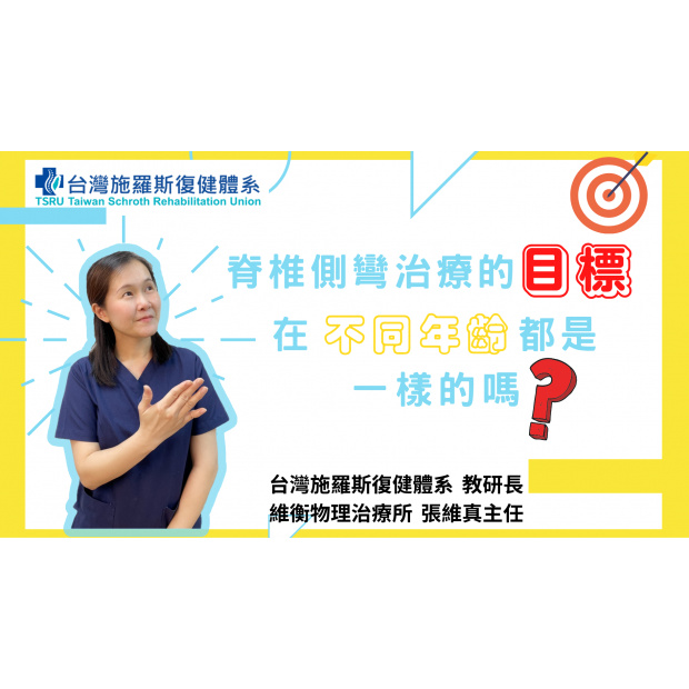 0403 在不同年齡都是一樣的嗎  封面.png